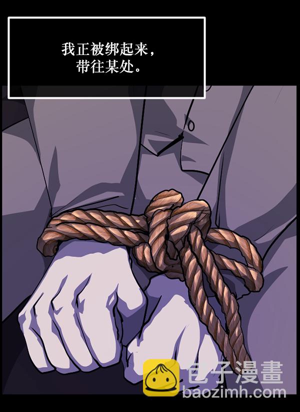 🍜原住民逗比漫画 [第230话] 20层实验（1） 第7页