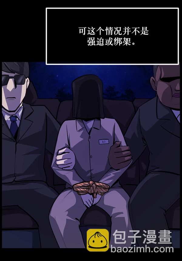 🍜原住民逗比漫画 [第230话] 20层实验（1） 第9页