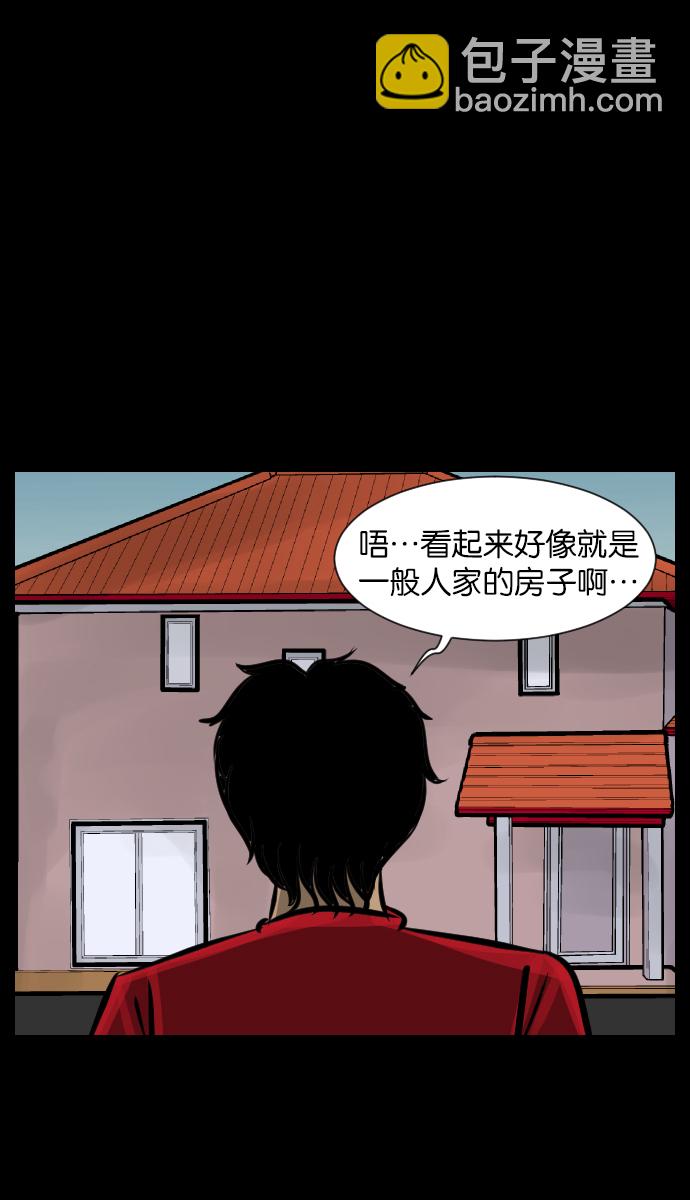🍜原住民逗比漫画 [第24话] Dr.F 第15页