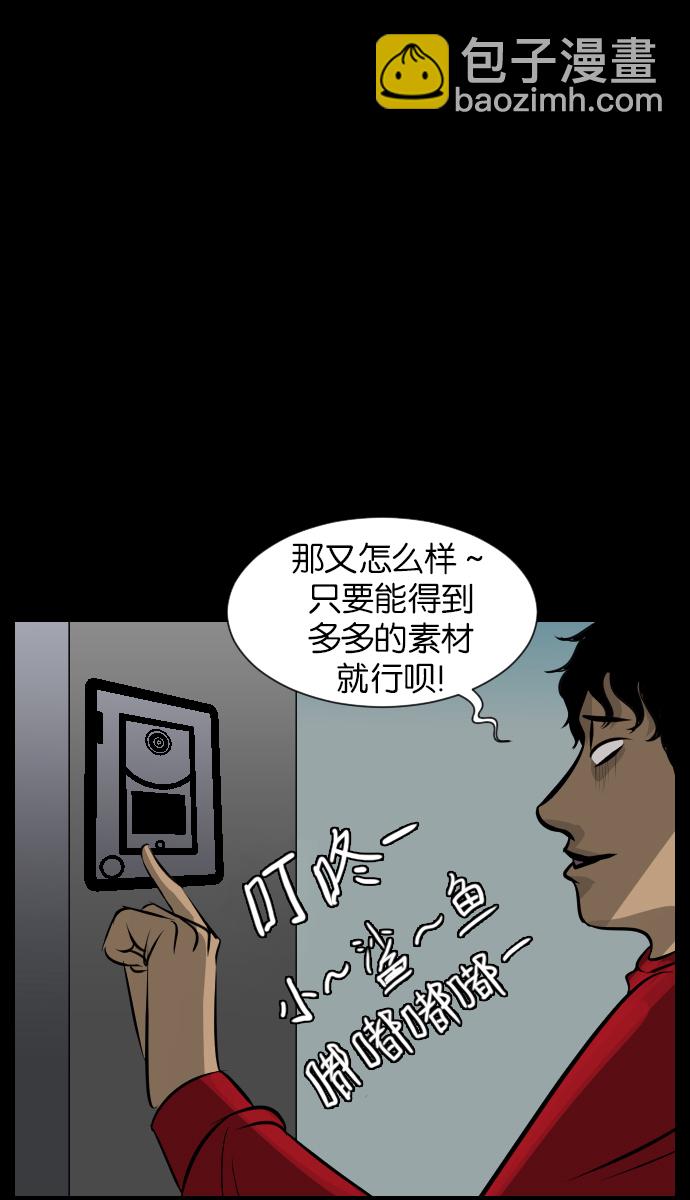 🍜原住民逗比漫画 [第24话] Dr.F 第16页