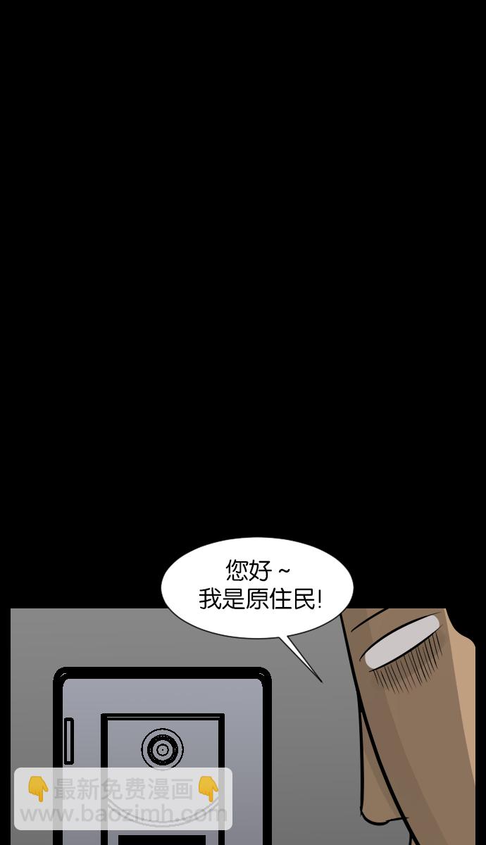 🍜原住民逗比漫画 [第24话] Dr.F 第17页