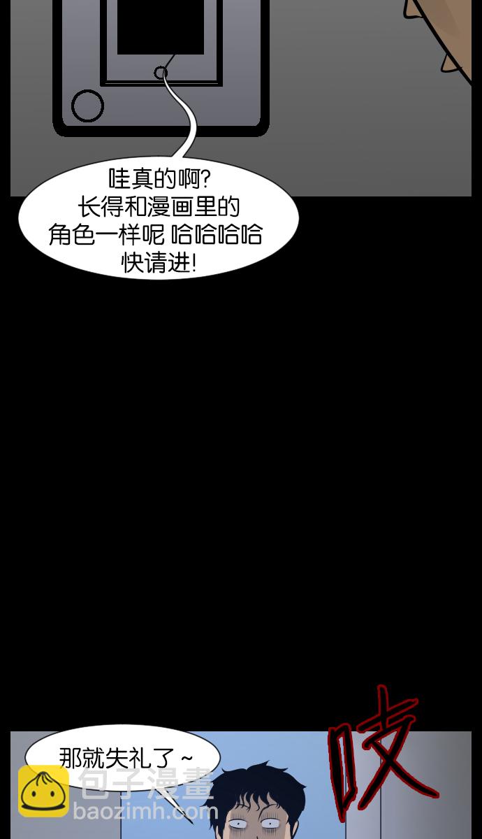 🍜原住民逗比漫画 [第24话] Dr.F 第18页