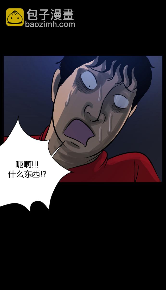 🍜原住民逗比漫画 [第24话] Dr.F 第22页