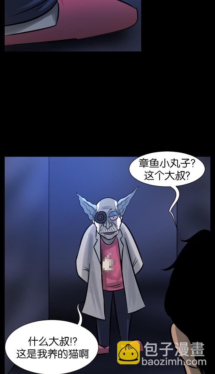 🍜原住民逗比漫画 [第24话] Dr.F 第25页