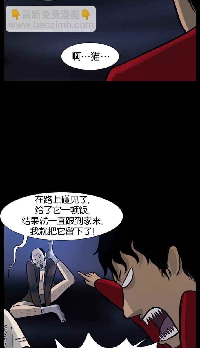 🍜原住民逗比漫画 [第24话] Dr.F 第26页