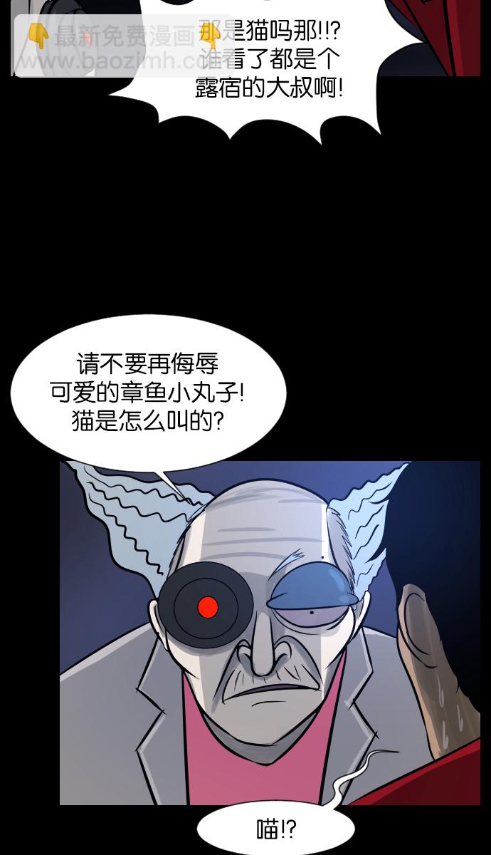 🍜原住民逗比漫画 [第24话] Dr.F 第27页