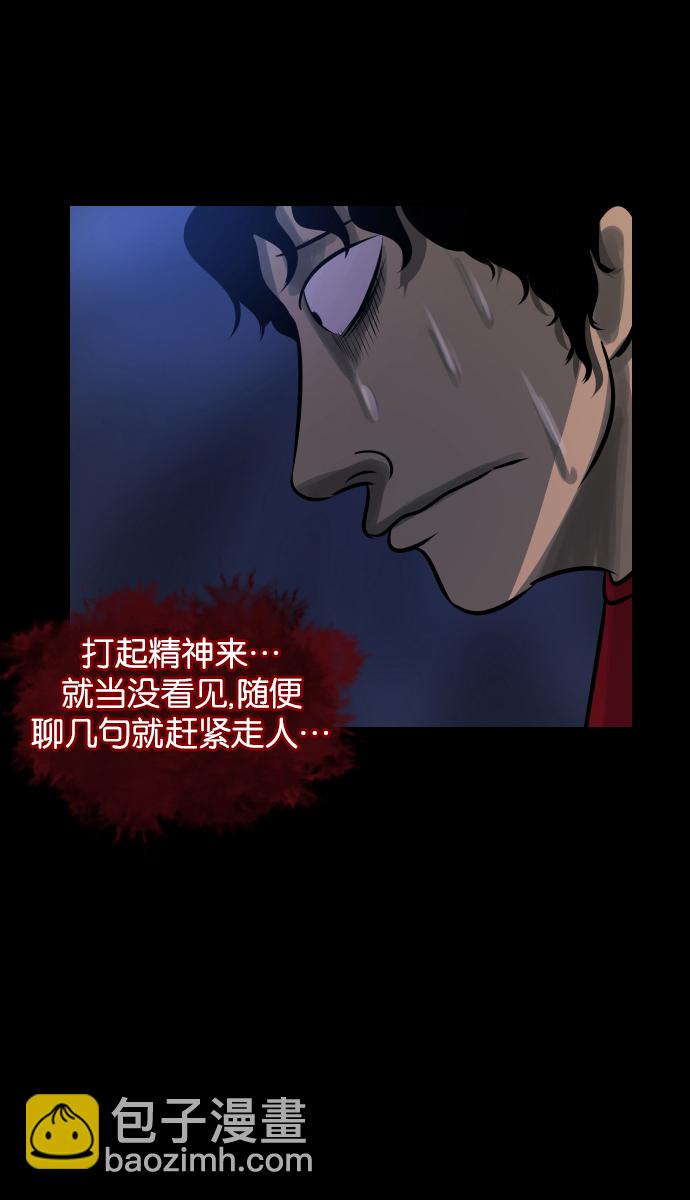 🍜原住民逗比漫画 [第24话] Dr.F 第30页