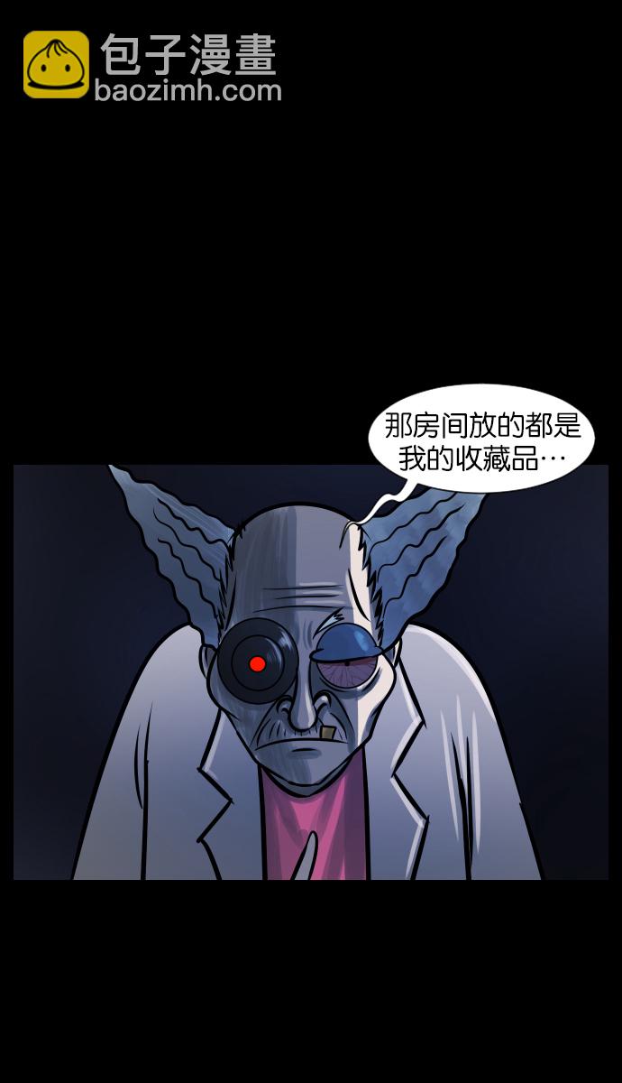 🍜原住民逗比漫画 [第24话] Dr.F 第34页