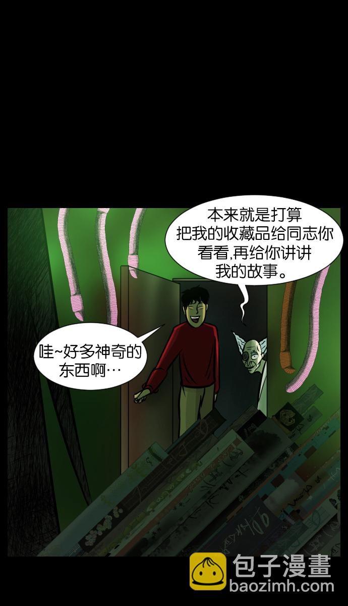 🍜原住民逗比漫画 [第24话] Dr.F 第35页
