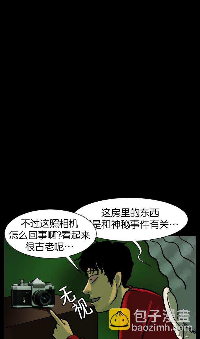 🍜原住民逗比漫画 [第24话] Dr.F 第36页