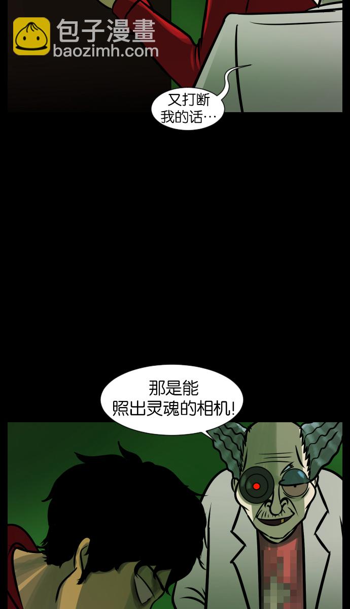 🍜原住民逗比漫画 [第24话] Dr.F 第37页