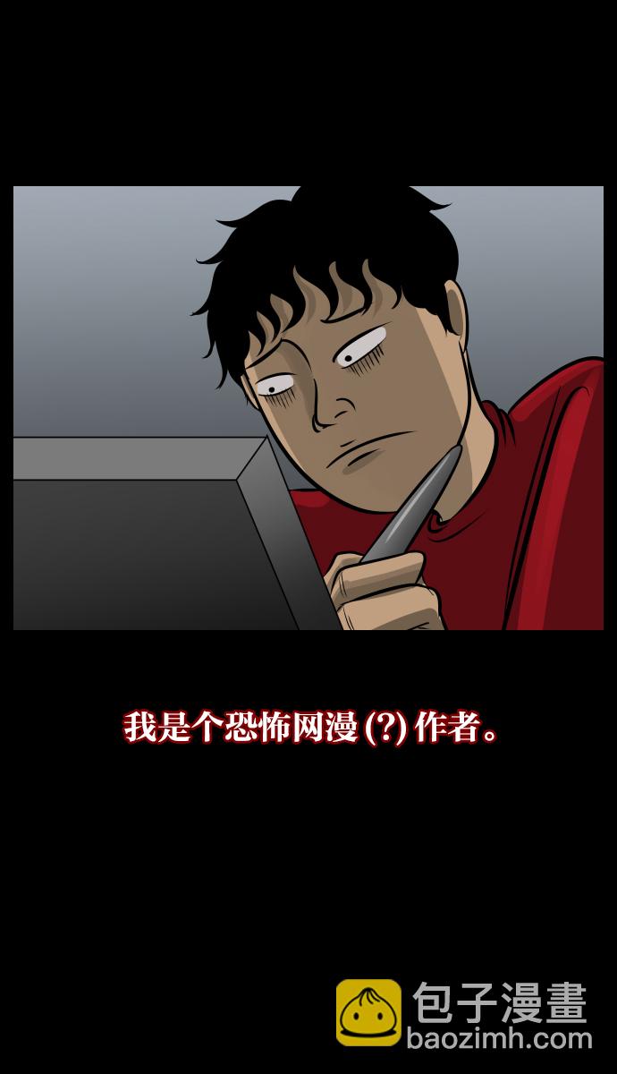 🍜原住民逗比漫画 [第24话] Dr.F 第4页