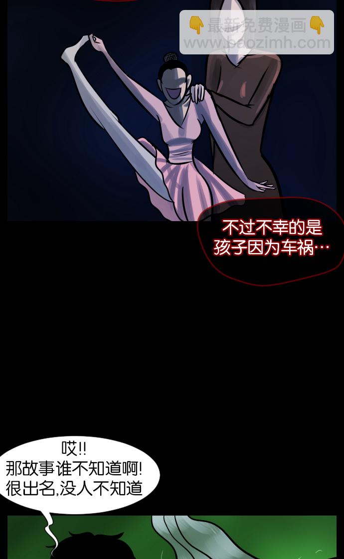 🍜原住民逗比漫画 [第24话] Dr.F 第40页
