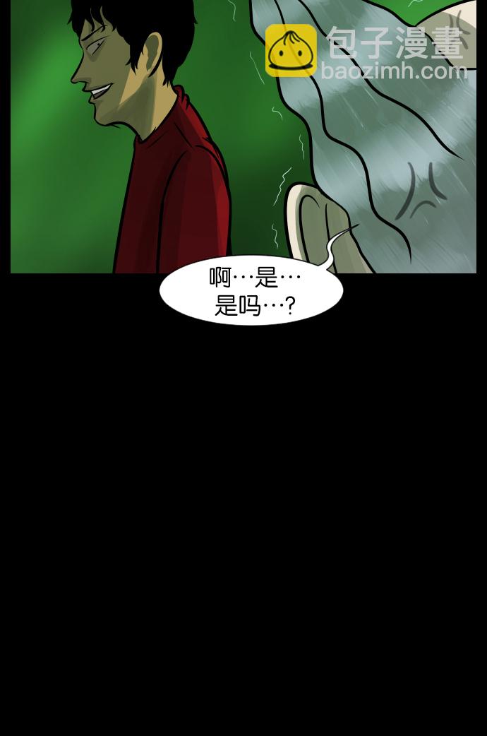 🍜原住民逗比漫画 [第24话] Dr.F 第41页