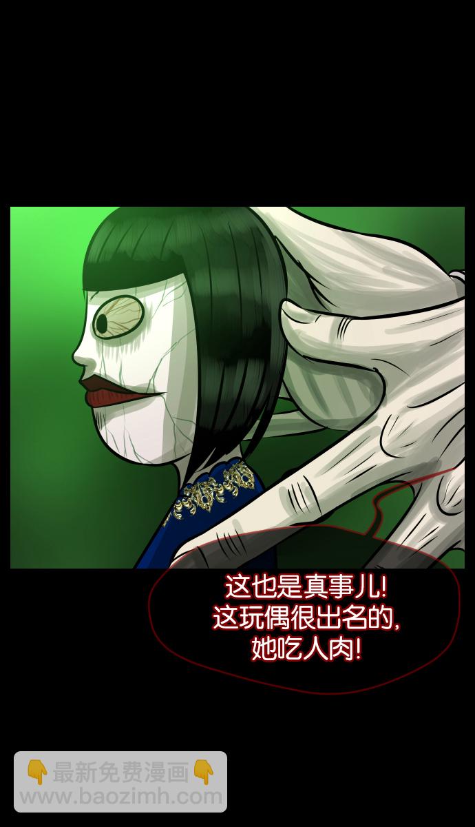 🍜原住民逗比漫画 [第24话] Dr.F 第43页