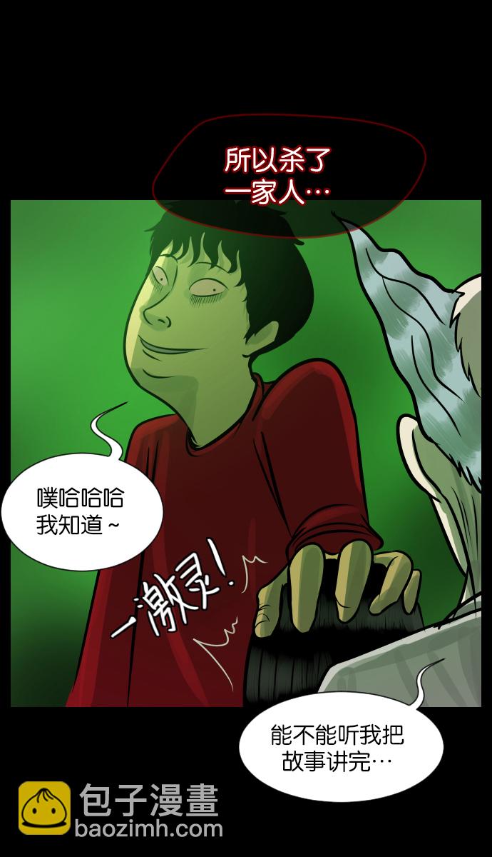 🍜原住民逗比漫画 [第24话] Dr.F 第44页