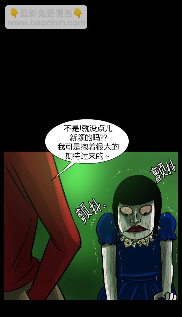 🍜原住民逗比漫画 [第24话] Dr.F 第45页