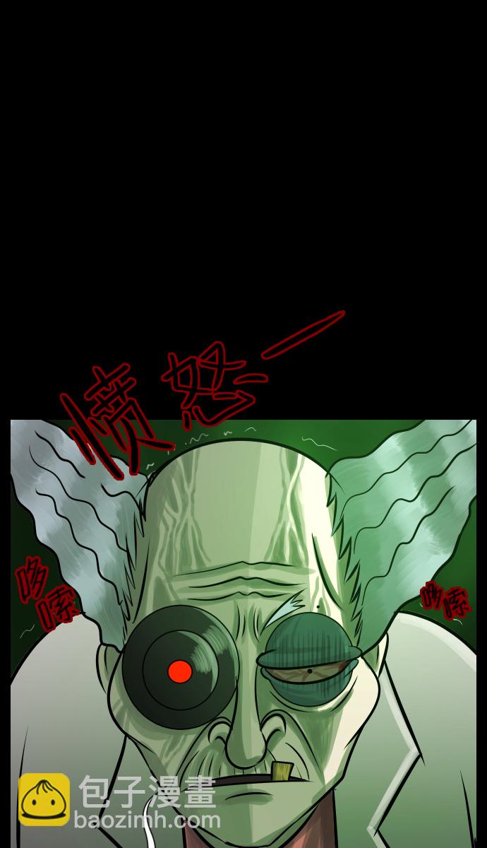 🍜原住民逗比漫画 [第24话] Dr.F 第46页