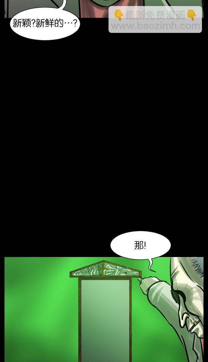 🍜原住民逗比漫画 [第24话] Dr.F 第47页