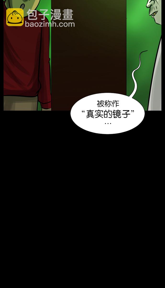 🍜原住民逗比漫画 [第24话] Dr.F 第49页