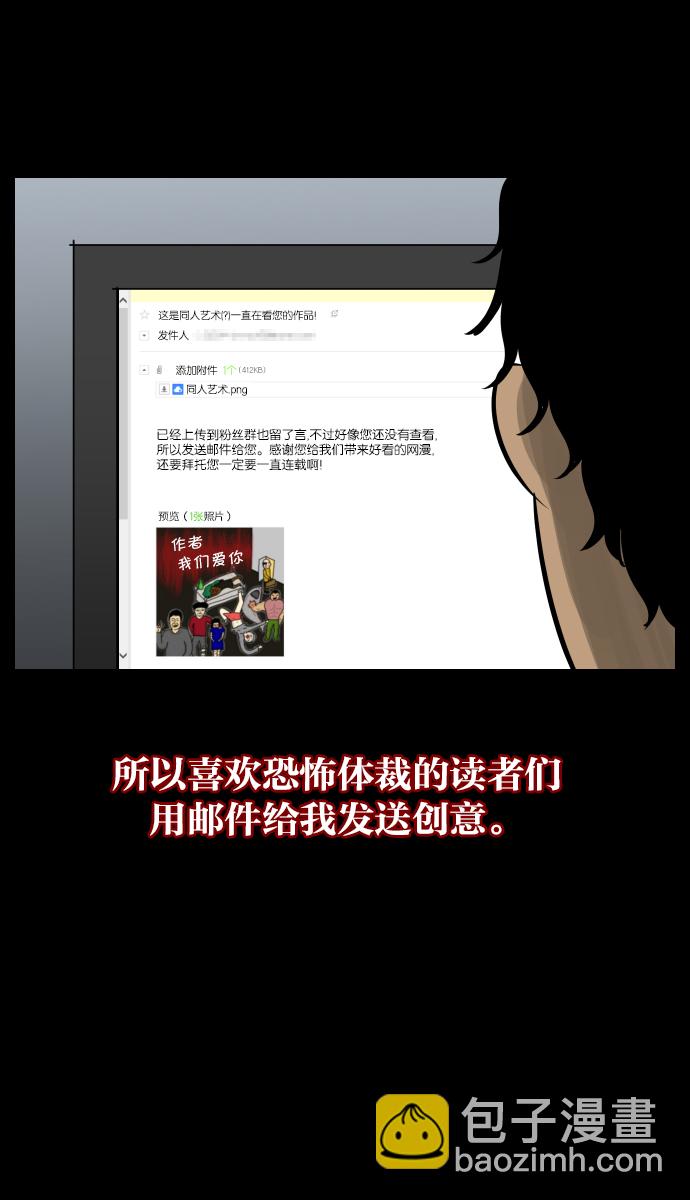 🍜原住民逗比漫画 [第24话] Dr.F 第5页