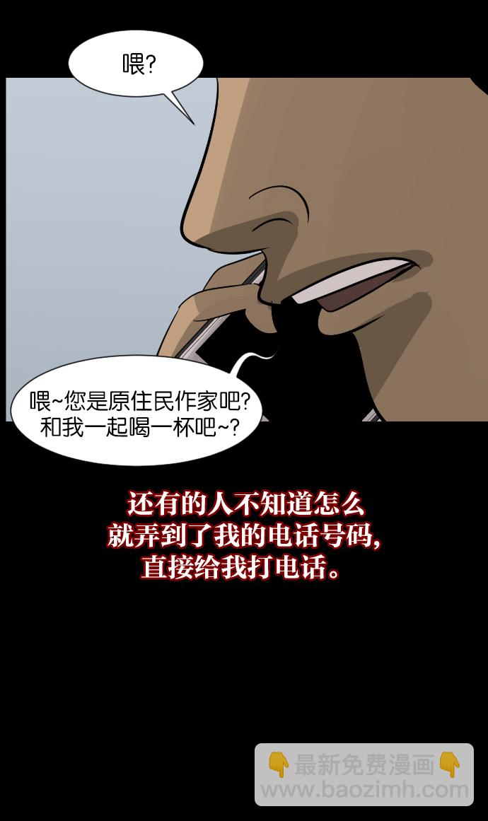 🍜原住民逗比漫画 [第24话] Dr.F 第7页