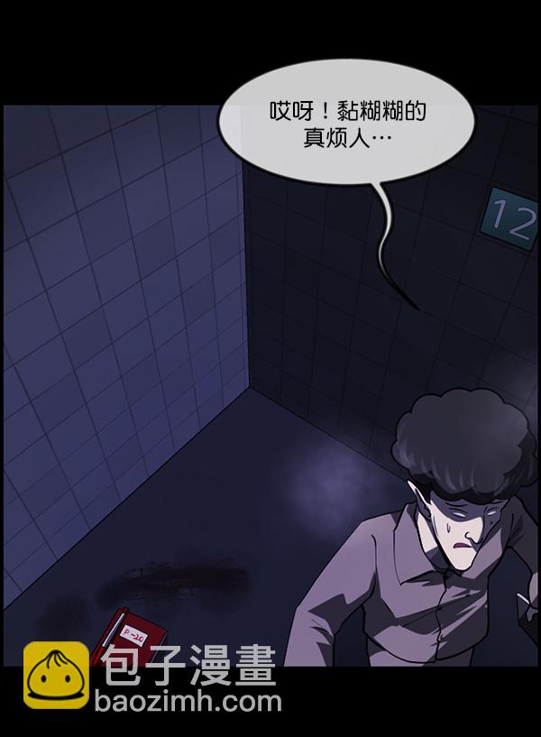 🍜原住民逗比漫画 [第232话] 20层实验（3）完 第15页