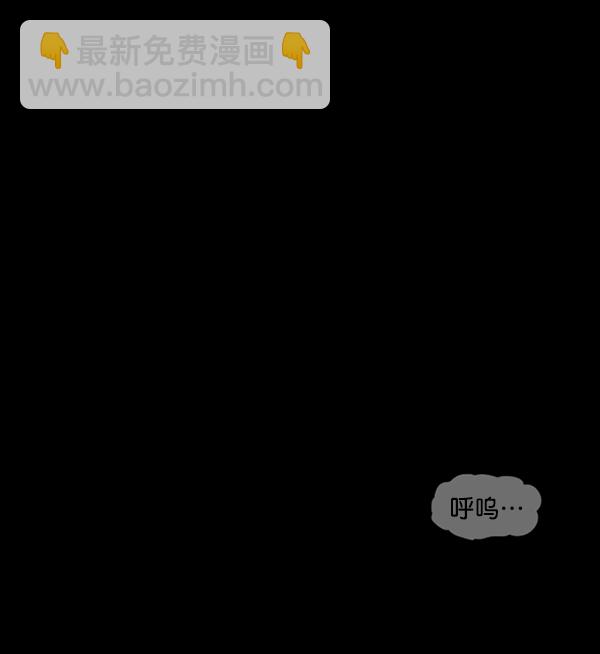 🍜原住民逗比漫画 [第232话] 20层实验（3）完 第16页