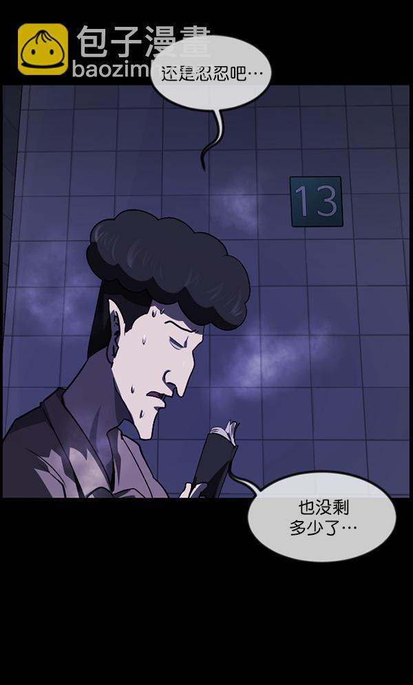 🍜原住民逗比漫画 [第232话] 20层实验（3）完 第21页