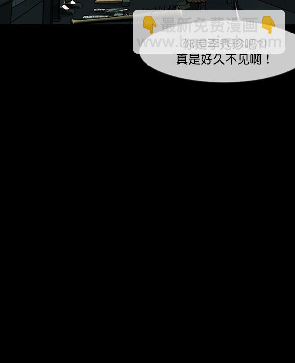 🍜原住民逗比漫画 [第232话] 20层实验（3）完 第41页
