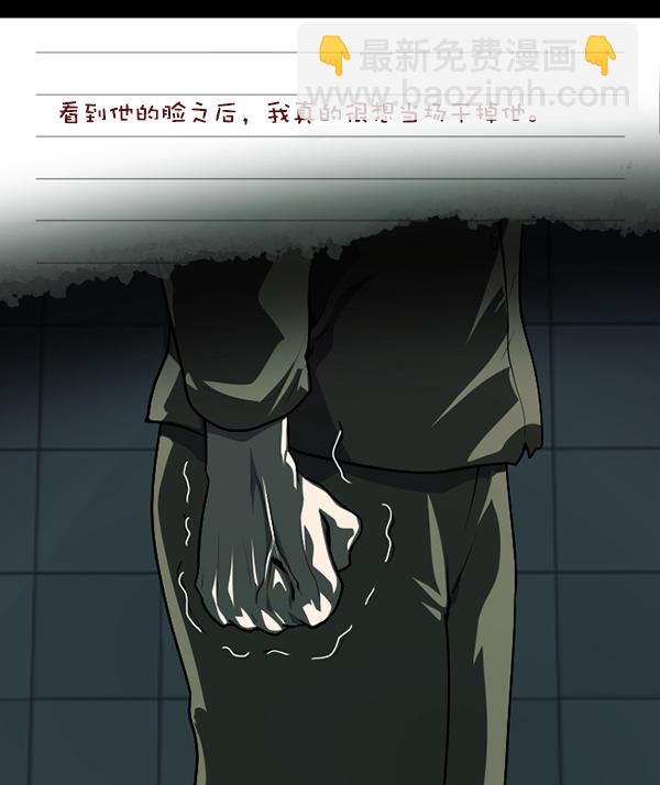 🍜原住民逗比漫画 [第232话] 20层实验（3）完 第42页