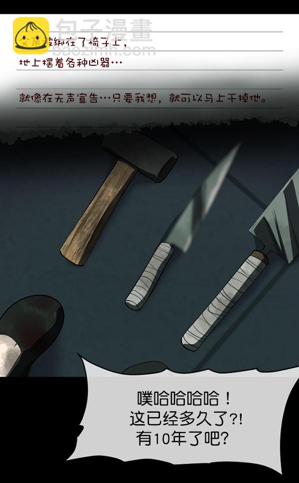 🍜原住民逗比漫画 [第232话] 20层实验（3）完 第44页