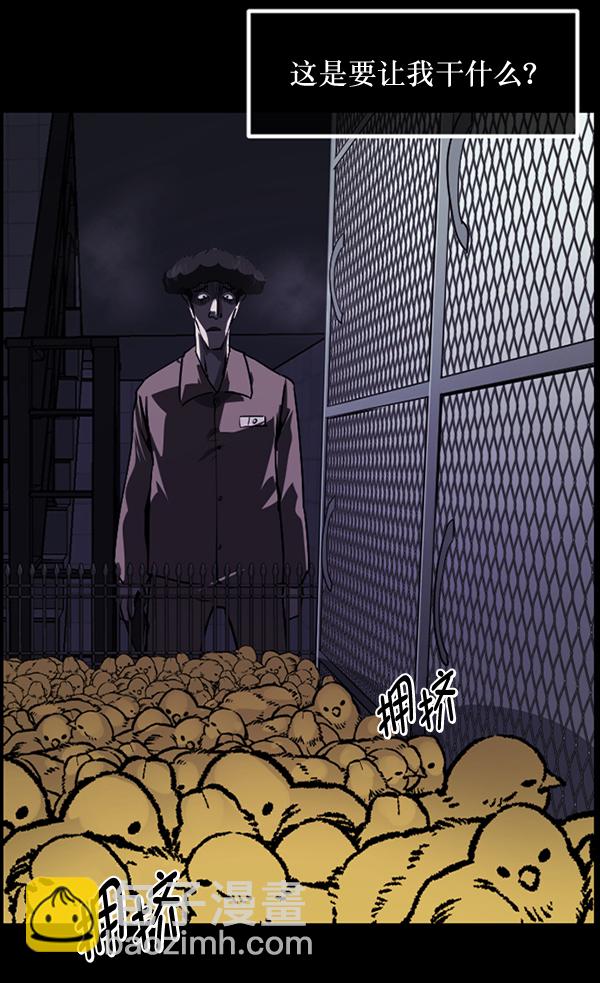 🍜原住民逗比漫画 [第232话] 20层实验（3）完 第5页