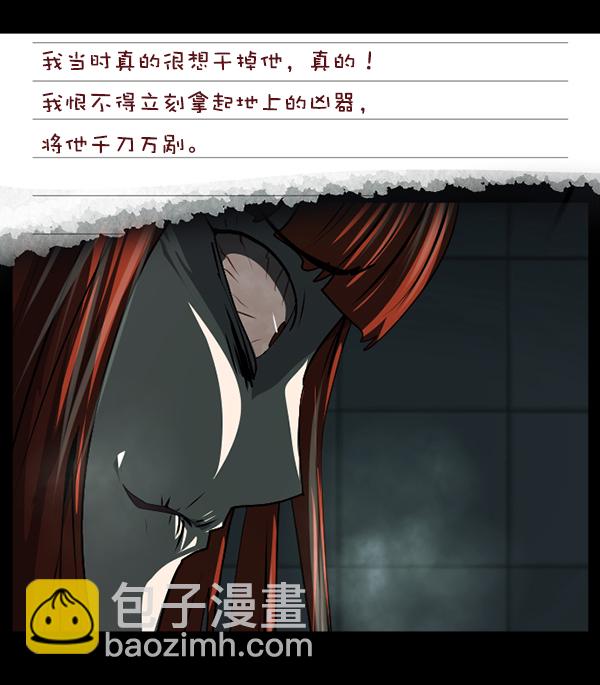 🍜原住民逗比漫画 [第232话] 20层实验（3）完 第50页