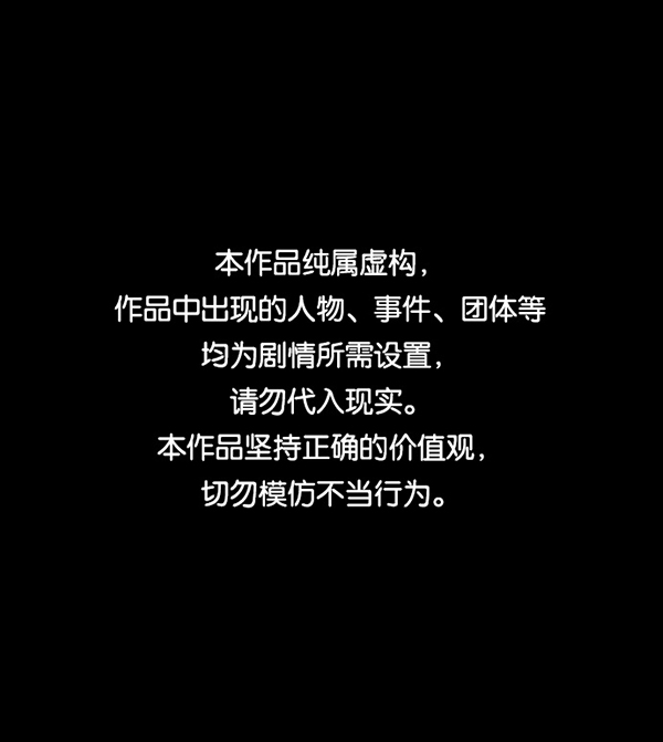 🍜原住民逗比漫画 [第234话] 夜间散步 第1页