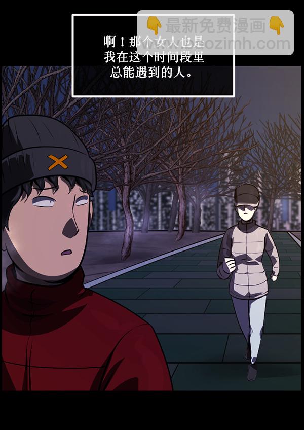 🍜原住民逗比漫画 [第234话] 夜间散步 第38页