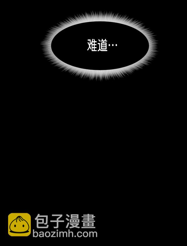🍜原住民逗比漫画 [第234话] 夜间散步 第42页