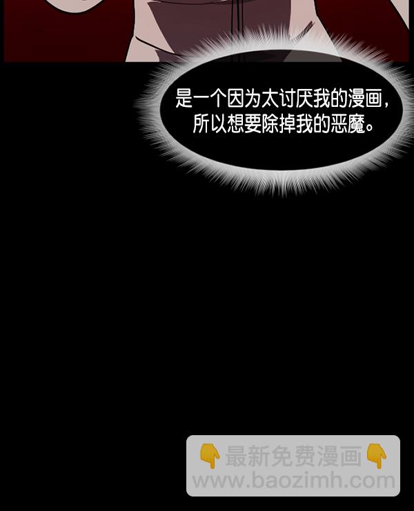 🍜原住民逗比漫画 [第234话] 夜间散步 第46页