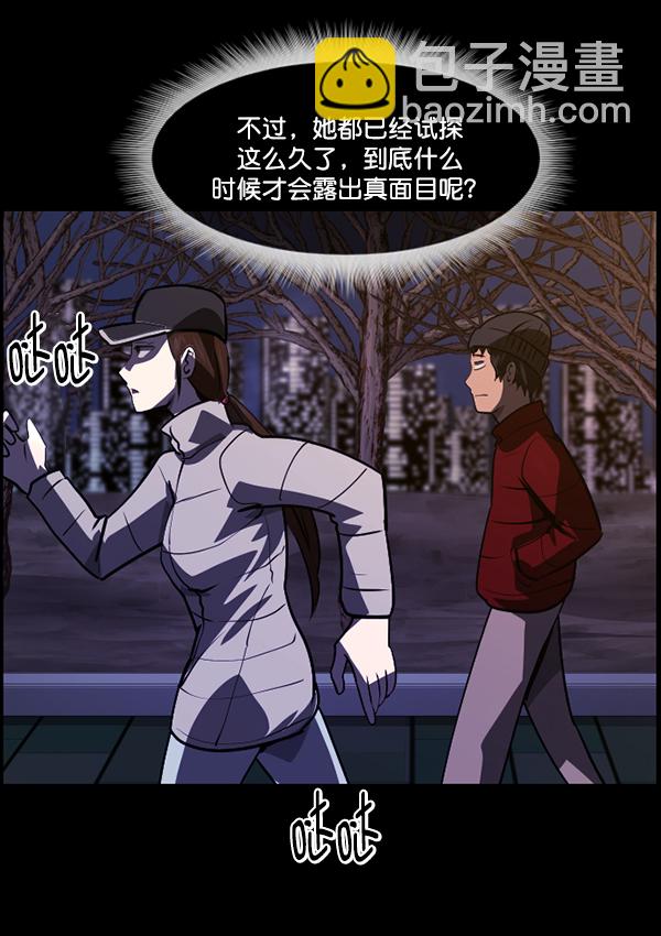 🍜原住民逗比漫画 [第234话] 夜间散步 第47页
