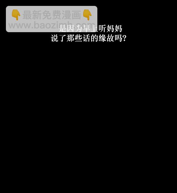 🍜原住民逗比漫画 [第236话] 无缘之交，无缘之地（2） 第16页