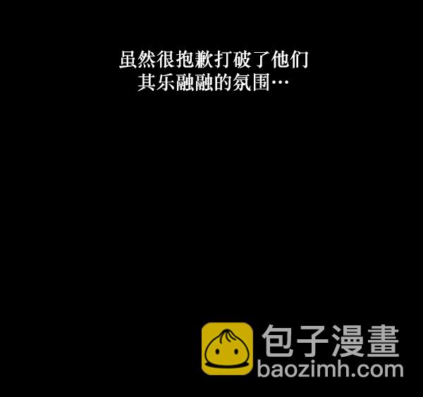 🍜原住民逗比漫画 [第236话] 无缘之交，无缘之地（2） 第18页