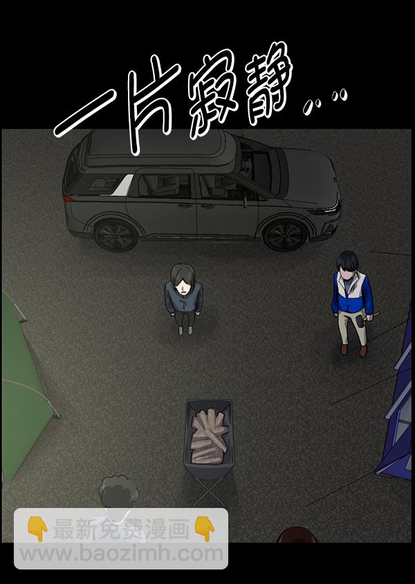 🍜原住民逗比漫画 [第236话] 无缘之交，无缘之地（2） 第19页
