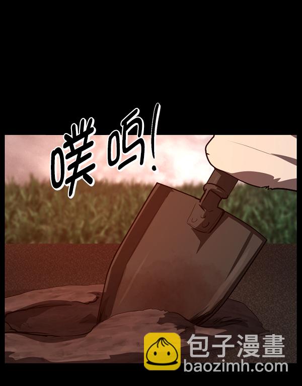 🍜原住民逗比漫画 [第236话] 无缘之交，无缘之地（2） 第28页