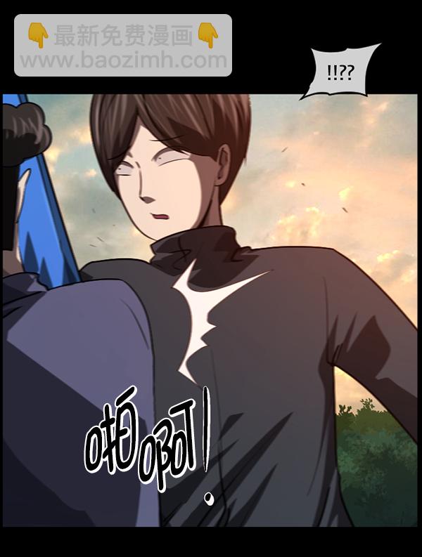 🍜原住民逗比漫画 [第236话] 无缘之交，无缘之地（2） 第32页