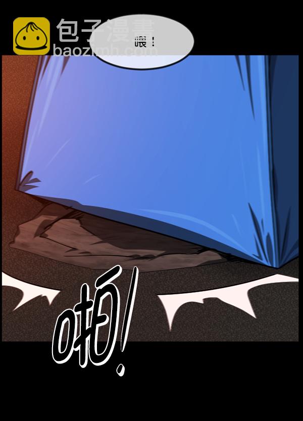 🍜原住民逗比漫画 [第236话] 无缘之交，无缘之地（2） 第34页