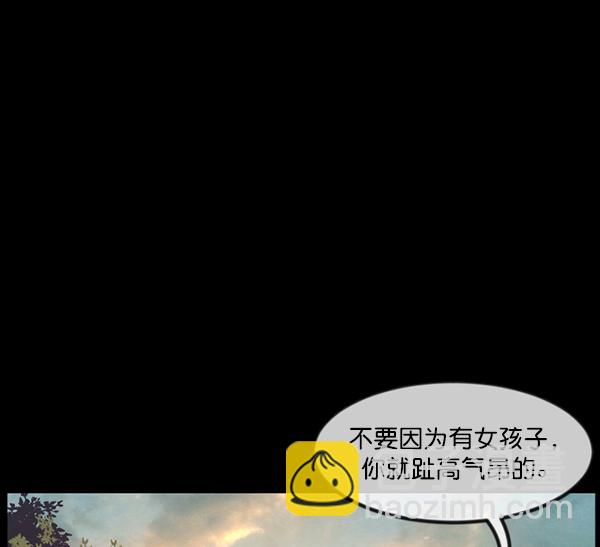 🍜原住民逗比漫画 [第236话] 无缘之交，无缘之地（2） 第35页