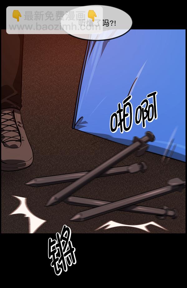 🍜原住民逗比漫画 [第236话] 无缘之交，无缘之地（2） 第40页