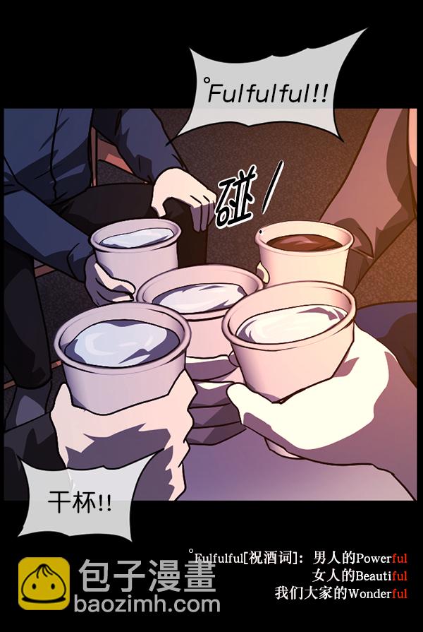 🍜原住民逗比漫画 [第236话] 无缘之交，无缘之地（2） 第48页