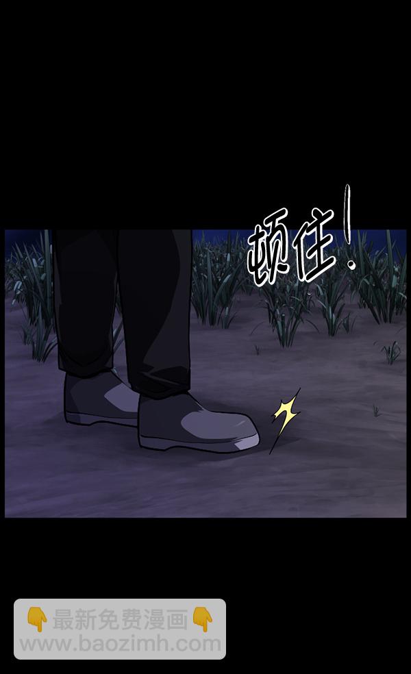🍜原住民逗比漫画 [第238话] 无缘之交，无缘之地（4） 第16页