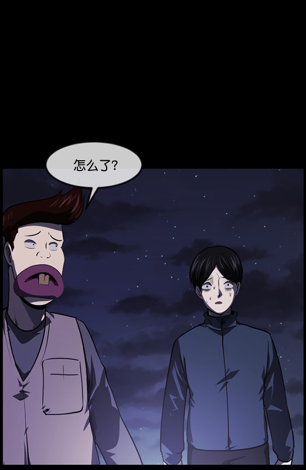 🍜原住民逗比漫画 [第238话] 无缘之交，无缘之地（4） 第17页
